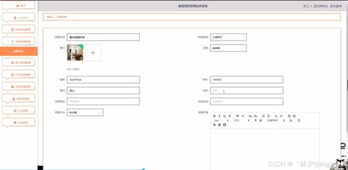 基于django vue樓盤(pán)銷售管理信息系統(tǒng) 論文 源碼 計(jì)算機(jī)畢業(yè)設(shè)計(jì)