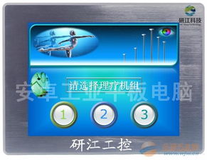 智能醫(yī)療專用控制安卓系統(tǒng)工業(yè)平板電腦 工業(yè)控制計算機(jī)及系統(tǒng)銷售的未來趨勢